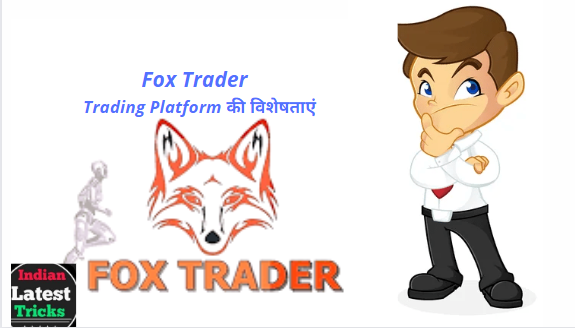 Fox Trader Algo Trading Platform का उपयोग करना चाहते हैं! और इसका उपयोग करना नहीं जानते हैं। तो आप सही जगह पर हैं