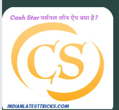 Cash Star Loan  ऐप की फाइनेंसिंग कॉस्ट क्या है?