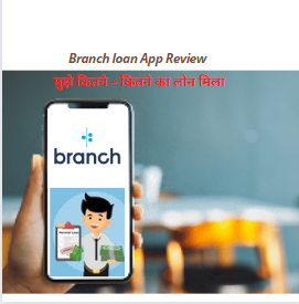 Branch Personal Loan App: Easy and Simple