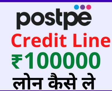 अगर आपके पास कोई Credit Card नहीं है? | Postpe App से लोन 30 दिन तक FREE लोन