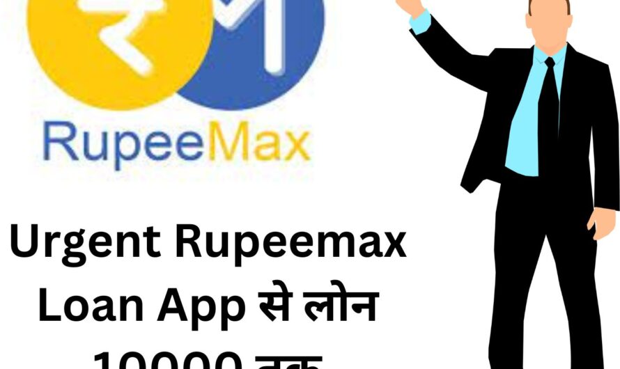Urgent Rupeemax Loan App से लोन 10000 तक