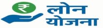 loanyojana.com