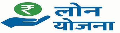 loanyojana.com